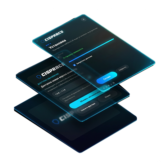 Интерфейс установки и запуска античита CISPRACS